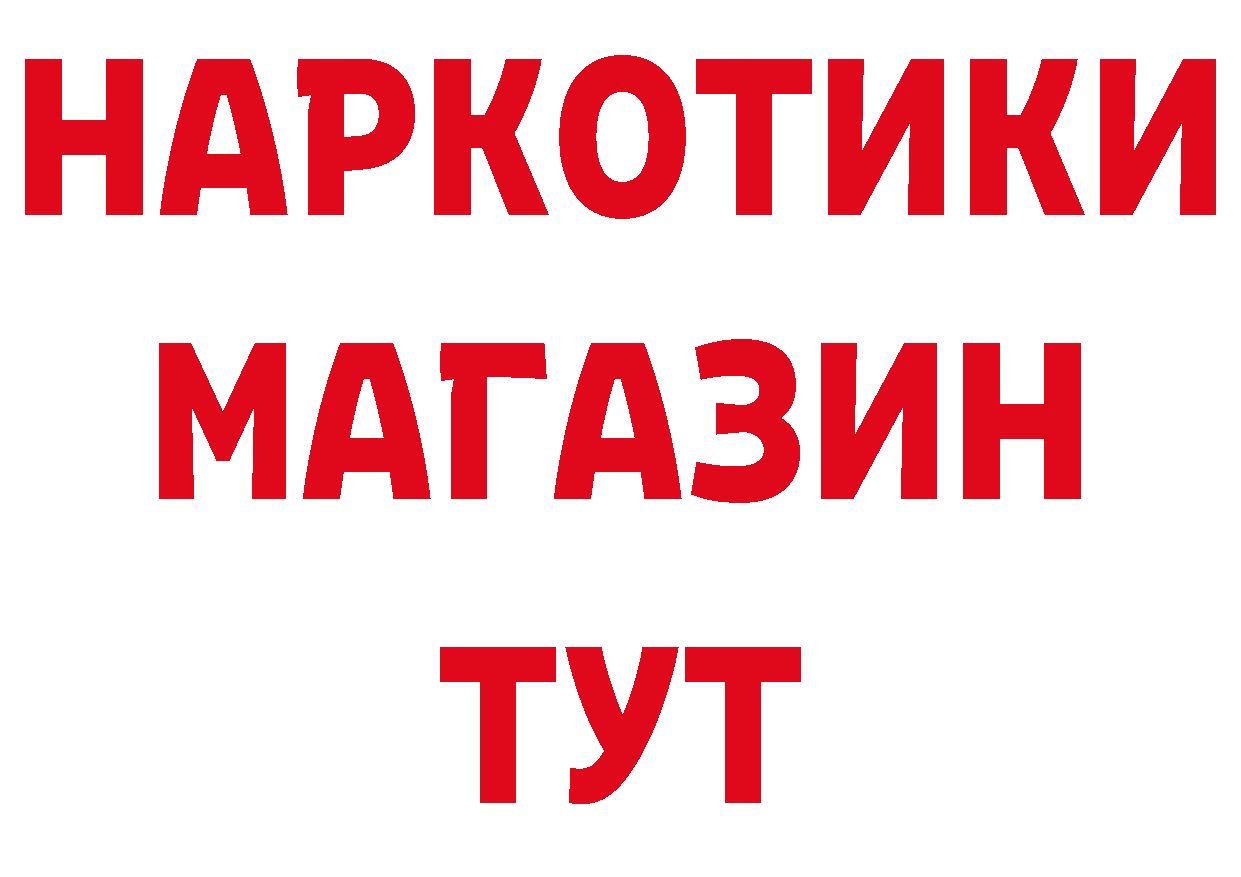 БУТИРАТ оксибутират как войти площадка блэк спрут Полевской